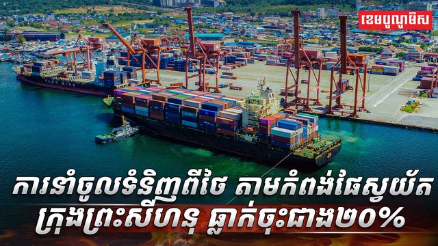 វិស័យ​ពាណិជ្ជកម្ម