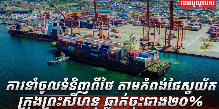 វិស័យ​ពាណិជ្ជកម្ម