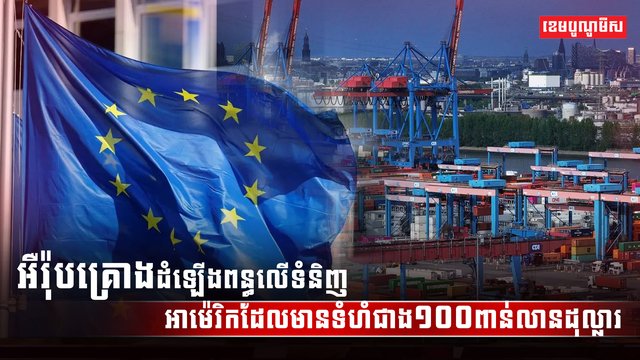 វិស័យពាណិជ្ជកម្ម