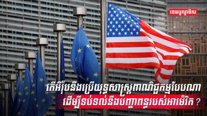 វិស័យពាណិជ្ជកម្ម