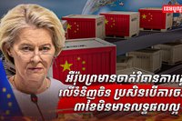 វិស័យពាណិជ្ជកម្ម