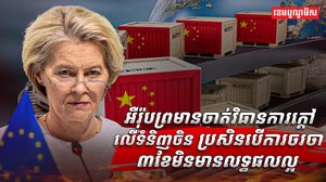 វិស័យពាណិជ្ជកម្ម