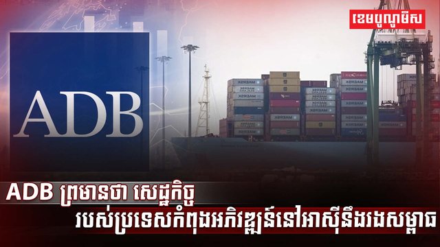 វិស័យពាណិជ្ជកម្ម