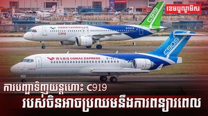 វិស័យអាកាសចរណ៍