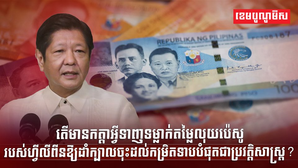 រូបិយប័ណ្ណ