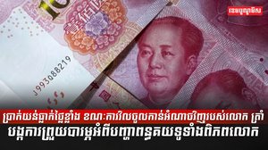 វិស័យពាណិជ្ជកម្ម