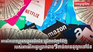 វិស័យបច្ចេកវិទ្យា