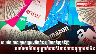 វិស័យបច្ចេកវិទ្យា