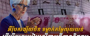 រូបិយប័ណ្ណ