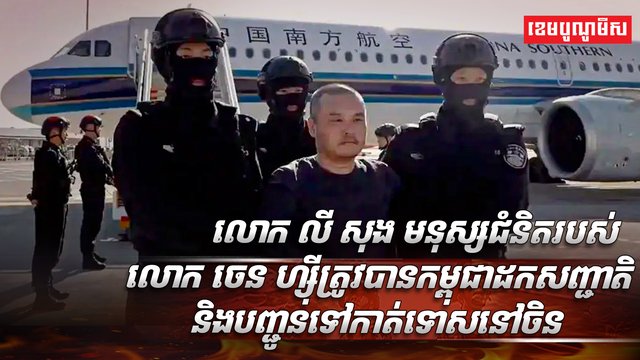 ឧក្រិដ្ឋកម្មឆបោក