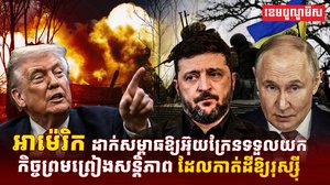 អ៊ុយក្រែន