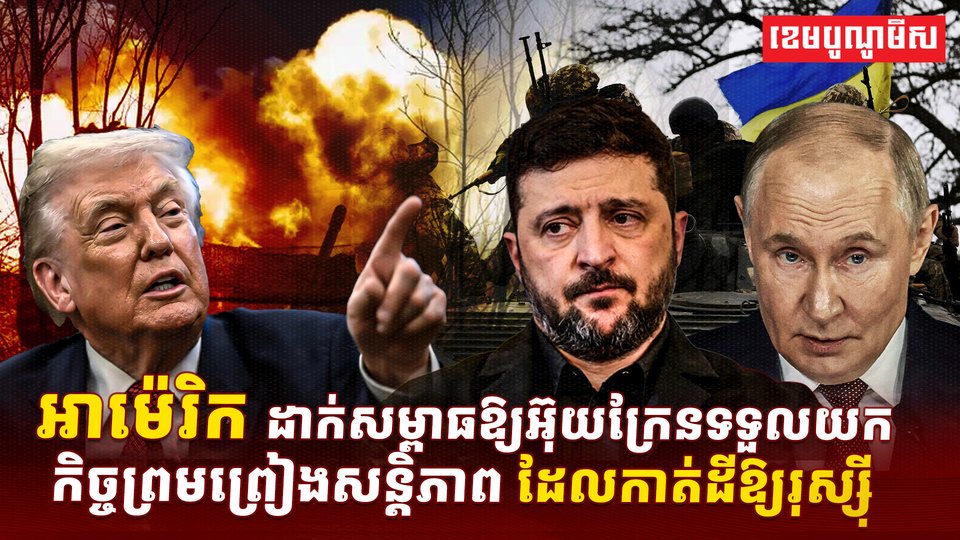 អ៊ុយក្រែន