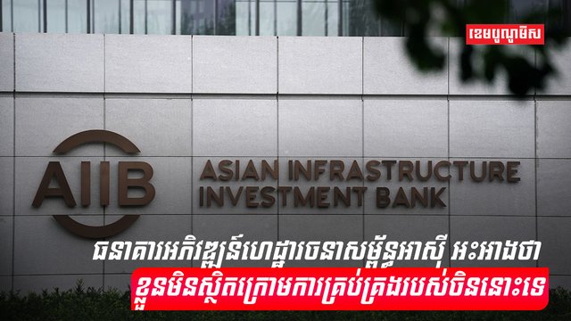 វិស័យធនាគារ