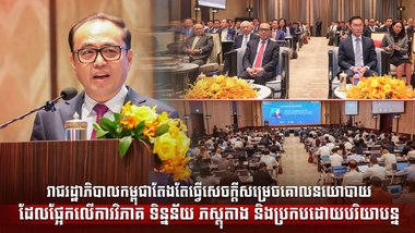 ឯកឧត្តម វង្សី វិស្សុត ឧបនាយករដ្ឋមន្ត្រីប្រចាំការ