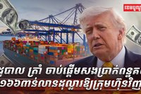 វិស័យពាណិជ្ជកម្ម