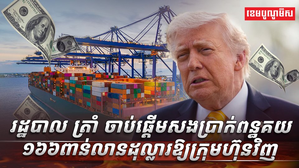 វិស័យពាណិជ្ជកម្ម