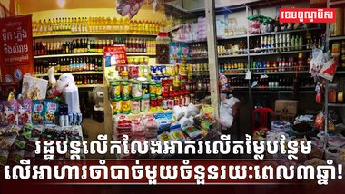 អាករលើតម្លៃបន្ថែម