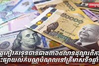 បណ្ណបំណុល