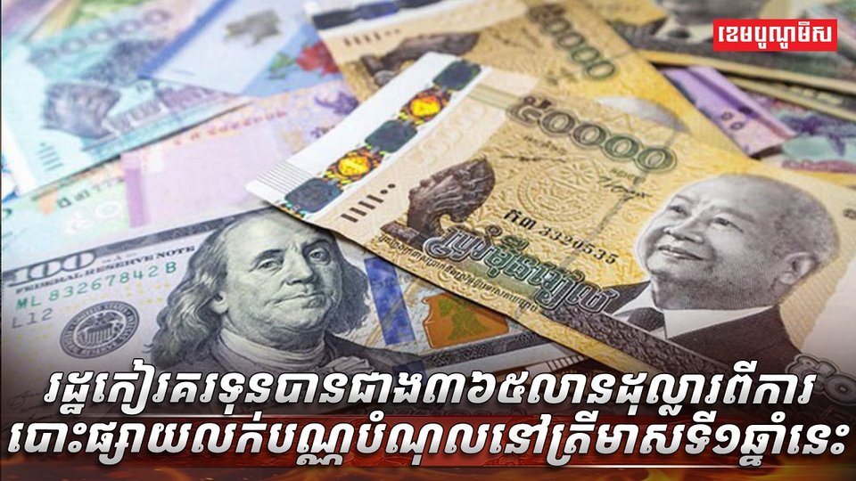 បណ្ណបំណុល