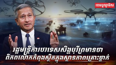 វិស័យ ការពារជាតិ