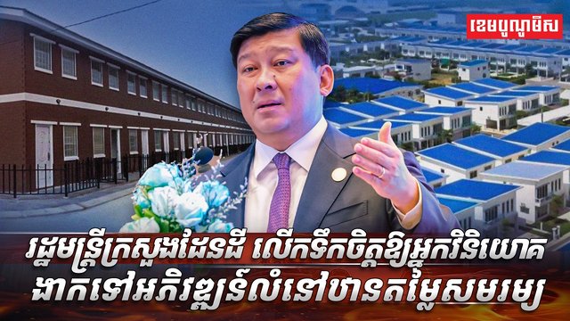 វិស័យ លំនៅឋាន