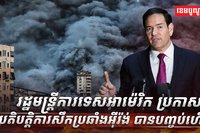 ច្រកហ័រម៉ូស