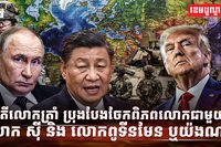 ភូមិសាស្រ្តនយោបាយ