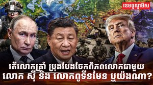 ភូមិសាស្រ្តនយោបាយ