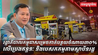 វិស័យ​ថាមពល