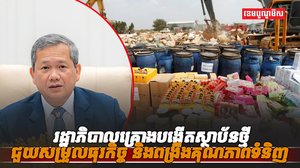 គុណភាពទំនិញ