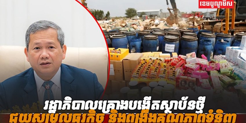 គុណភាពទំនិញ