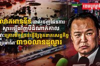 ទឹកជំនន់