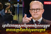 រដ្ឋាភិបាលអូស្ត្រាលី