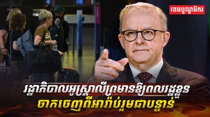 ដ្ឋាភិបាលអូស្ត្រាលី