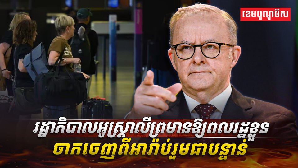 រដ្ឋាភិបាលអូស្ត្រាលី