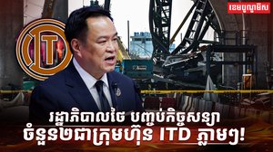 ហេដ្ឋារចនាសម្ព័ន្ធ