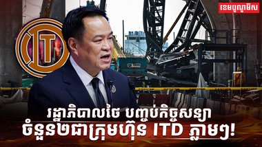 ហេដ្ឋារចនាសម្ព័ន្ធ