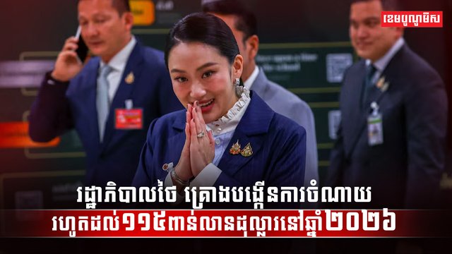 វិស័យសេដ្ឋកិច្ច