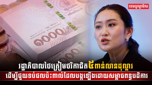 វិស័យពាណិជ្ជកម្ម