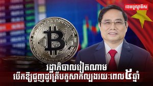 ការជួញដូរគ្រីបតូ