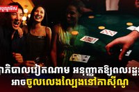 រដ្ឋាភិបាលវៀតណាម