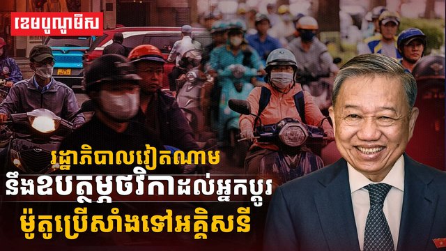 យានយន្តអគ្គិសនី