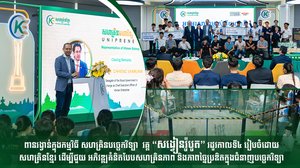 ពានរង្វាន់ក្នុងកម្មវិធី សហគ្រិនបច្ចេកវិទ្យា វគ្គ “សង្វៀនរ៉ូបូត” រដូវកាលទី៤ រៀបចំដោយសហគ្រិនខ្មែរ ដើម្បីជួយ អភិវឌ្ឍគំនិតបែបសហគ្រិនភាព និងភាពច្នៃប្រឌិតក្នុងជំនាញបច្ចេកវិទ្យា