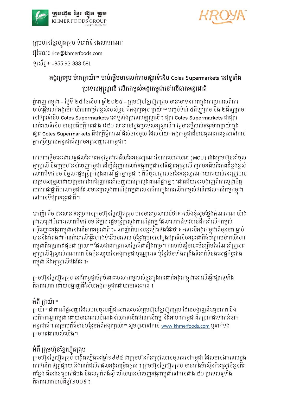 រហរហេ