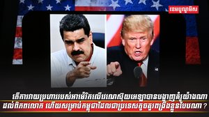 អាម៉េរិក-វេណេស៊ុយអេឡា