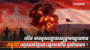 អ្នកនយោបាយ