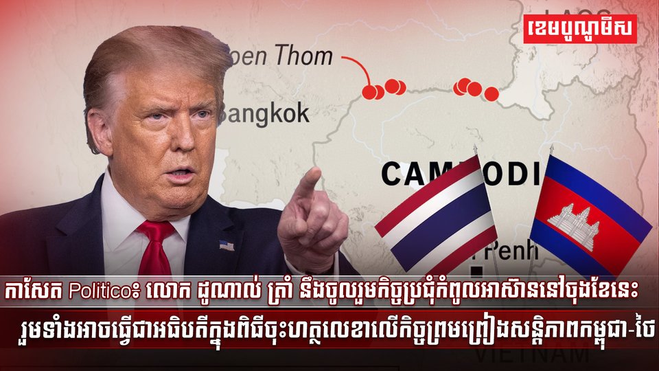 កិច្ចប្រជុំកំពូលអាស៊ាន
