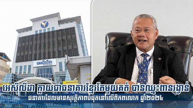 អេស៊ីលីដា