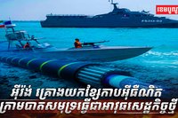 ច្រកសមុទ្រហ័រម៉ូស