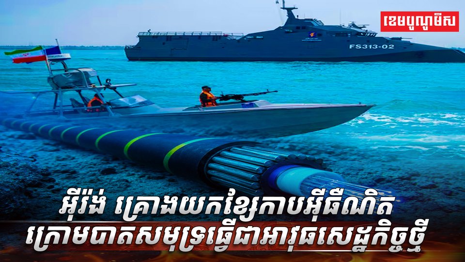 ច្រកសមុទ្រហ័រម៉ូស